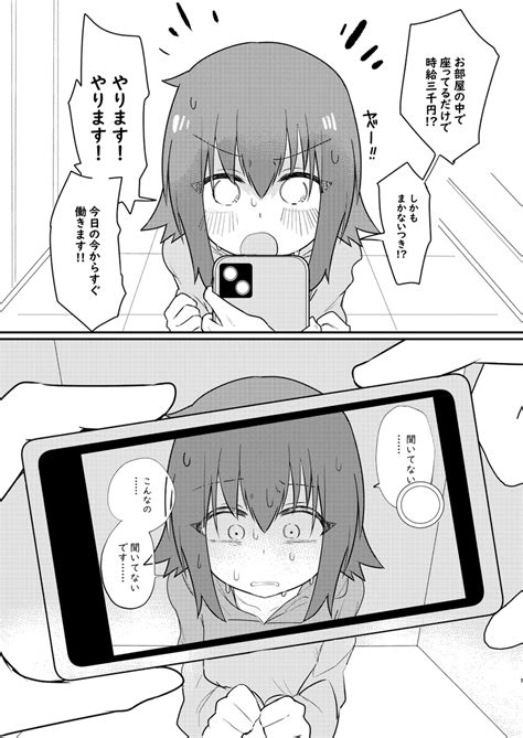 エロ 漫画 アホ